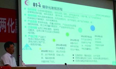 虹潤副總肖志明在中儀協(xié)“兩化融合關(guān)鍵技術(shù)一一智能制造基礎(chǔ)"高研班演講