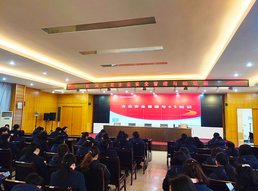 “創(chuàng)建學習型企業(yè)、爭當知識型員工”——虹潤公司舉行智能制造培訓與新產(chǎn)品技術(shù)知識講座